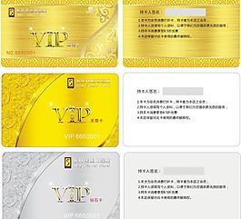 高檔vip會員卡圖片