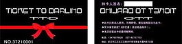 ttd會(huì)員卡圖片