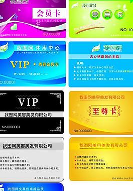 vip會(huì)員卡圖片