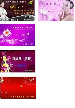 vip會(huì)員卡圖片