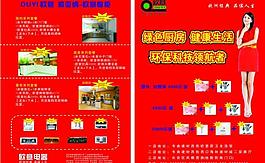 歐意彩頁(yè)圖片