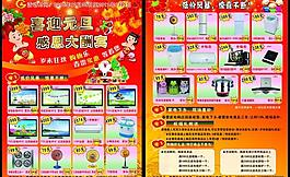 家電彩頁圖片