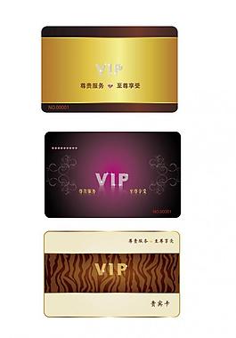 vip會(huì)員卡模板圖片