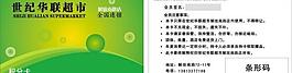 超市vip會(huì)員卡圖片