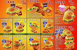 馋汉堡彩页图片