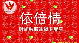 服裝會(huì)員卡圖片