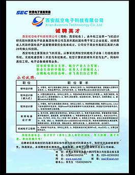 公司彩頁(yè)圖片