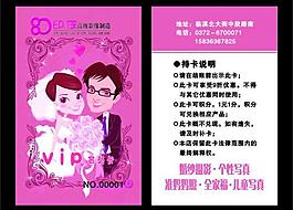 影樓vip會員卡圖片