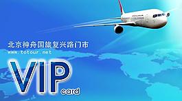 vip會員卡圖片