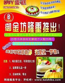 蛋糕彩頁圖片