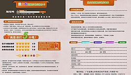 服裝宣傳彩頁圖片