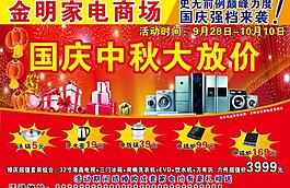 家電彩頁圖片