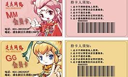 會(huì)員卡圖片