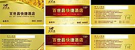會員卡 vip卡圖片