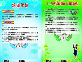 學(xué)校宣傳彩頁圖片