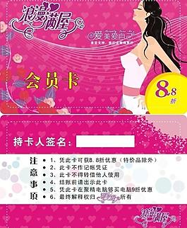 會(huì)員卡 vip圖片