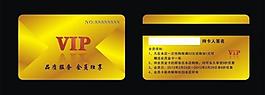 vip會員卡圖片