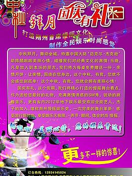 ktv彩頁圖片