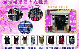 服装彩页图片