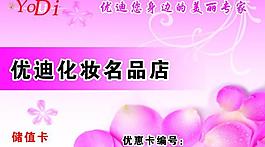 會員卡圖片