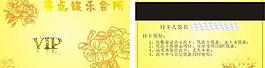 娛樂會所會員卡圖片