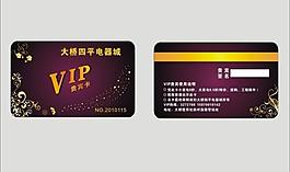 會(huì)員卡圖片