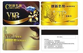 美發(fā)會員卡設(shè)計圖片