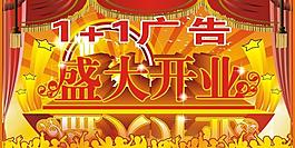 開業(yè)彩頁圖片