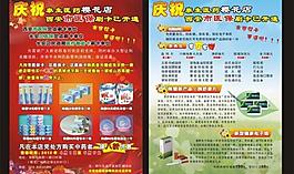 活动彩页图片