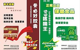 藥品彩頁圖片