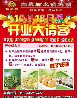火鍋彩頁圖片