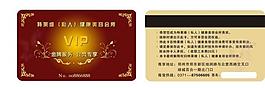 vip會(huì)員卡圖片