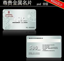 高級會(huì)員卡圖片
