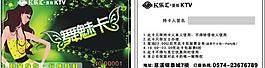 音乐会员卡图片
