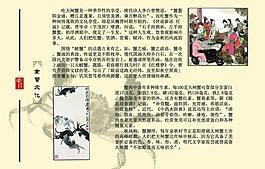 大閘蟹彩頁(yè)圖片
