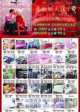 家纺彩页图片