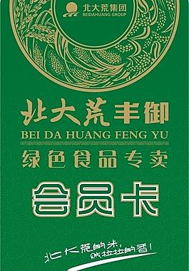 會員卡圖片