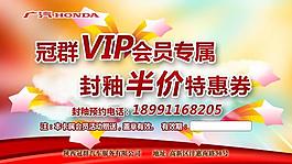 廣汽會(huì)員卡圖片