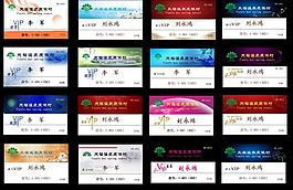 業主 vip會員卡圖片