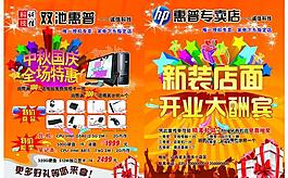 電腦彩頁圖片