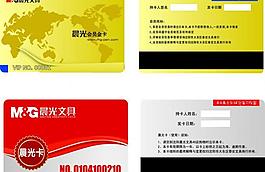 文具會員卡圖片