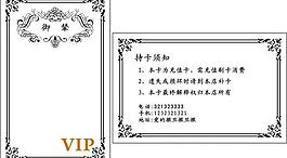 汽車美容會(huì)員卡圖片