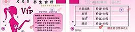 會員卡圖片