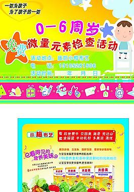 卡通彩頁 墊板圖片