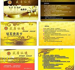 会员卡 pvc卡图片