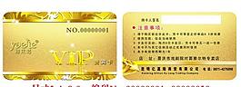 會(huì)員卡 vip卡圖片