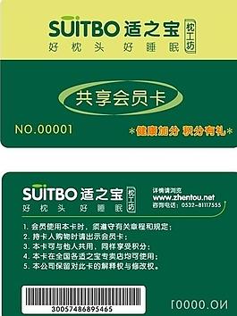 會員卡設計圖片