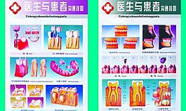 牙科宣传彩页图片