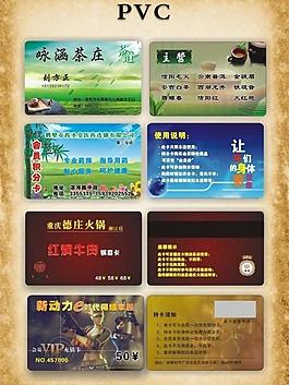 會(huì)員卡 高清模板圖片