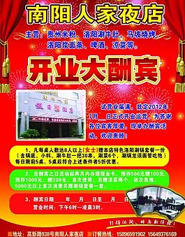 酒店彩頁正面圖片